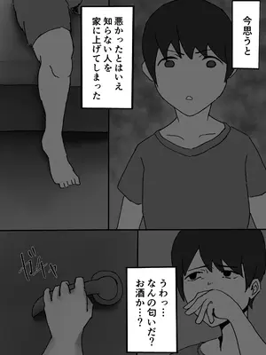 [窓越しドロップキック] 僕の彼女は負けない_20