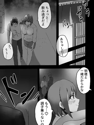 [窓越しドロップキック] 僕の彼女は負けない_03