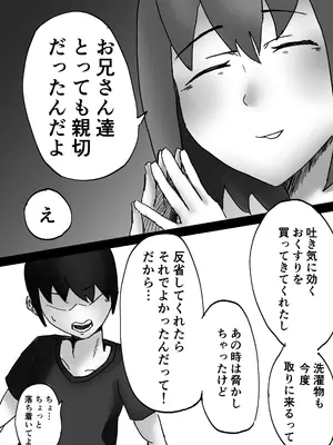 [窓越しドロップキック] 僕の彼女は負けない_22