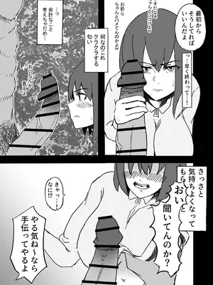 [窓越しドロップキック] 僕の彼女は負けない_09
