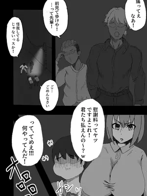 [窓越しドロップキック] 僕の彼女は負けない_04