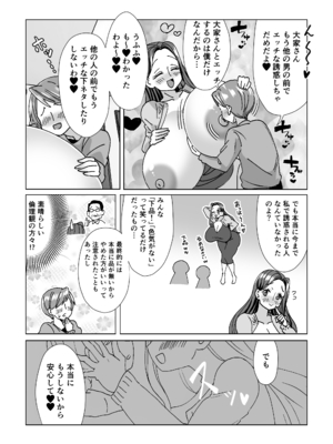 [よもぎもぎ] 会った瞬間、爆乳ドスケベ大家さんに誘惑される!_20