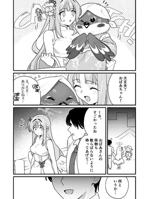 [さまようまじん (西園寺マヨイ)] かくしてたこと (ブルーアーカイブ) [DL版]_03