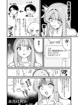 [さまようまじん (西園寺マヨイ)] かくしてたこと (ブルーアーカイブ) [DL版]_05