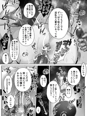 [もくば箱] 清楚人妻のNTR旅行記_55