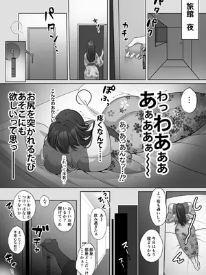 [もくば箱] 清楚人妻のNTR旅行記_28