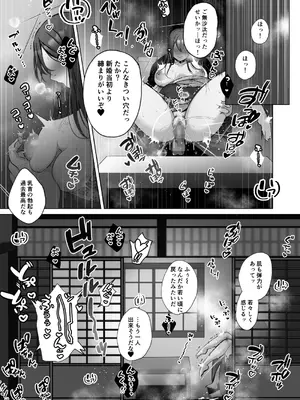 [もくば箱] 清楚人妻のNTR旅行記_33