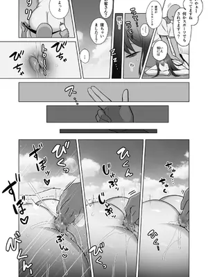 [もくば箱] 清楚人妻のNTR旅行記_24