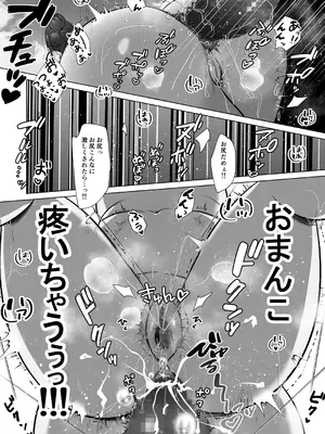 [もくば箱] 清楚人妻のNTR旅行記_26