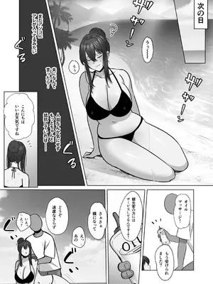 [もくば箱] 清楚人妻のNTR旅行記_23