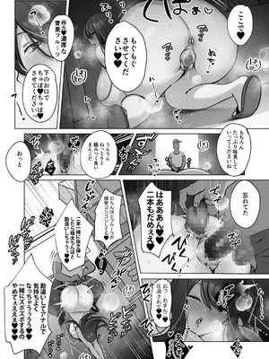 [もくば箱] 清楚人妻のNTR旅行記_50