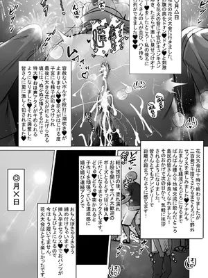 [もくば箱] 清楚人妻のNTR旅行記_48