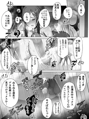 [もくば箱] 清楚人妻のNTR旅行記_20