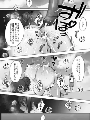 [もくば箱] 清楚人妻のNTR旅行記_27