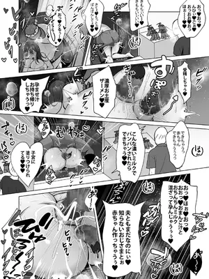 [もくば箱] 清楚人妻のNTR旅行記_51