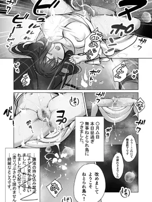 [もくば箱] 清楚人妻のNTR旅行記_12
