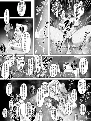 [もくば箱] 清楚人妻のNTR旅行記_57