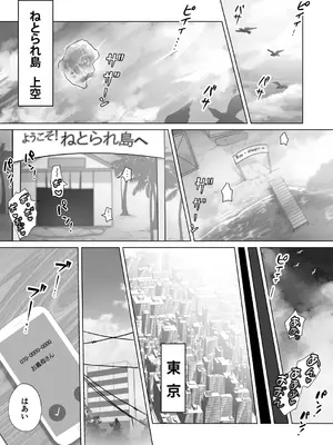[もくば箱] 清楚人妻のNTR旅行記_03
