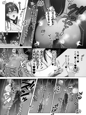 [もくば箱] 清楚人妻のNTR旅行記_39