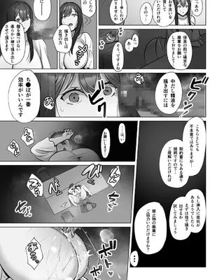 [もくば箱] 清楚人妻のNTR旅行記_09