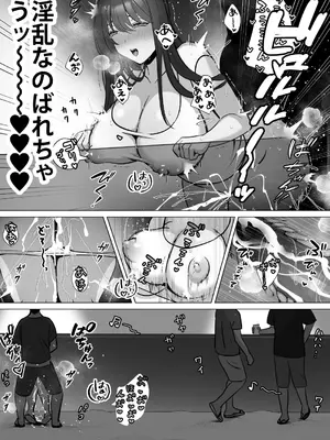 [もくば箱] 清楚人妻のNTR旅行記_41