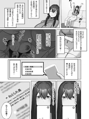 [もくば箱] 清楚人妻のNTR旅行記_05