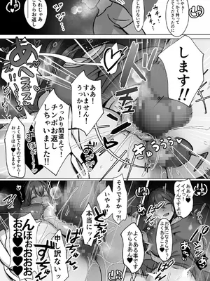 [もくば箱] 清楚人妻のNTR旅行記_62