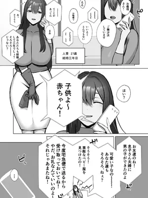 [もくば箱] 清楚人妻のNTR旅行記_04