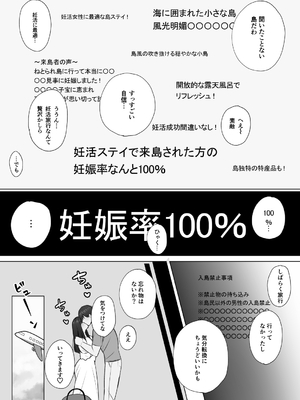 [もくば箱] 清楚人妻のNTR旅行記_06