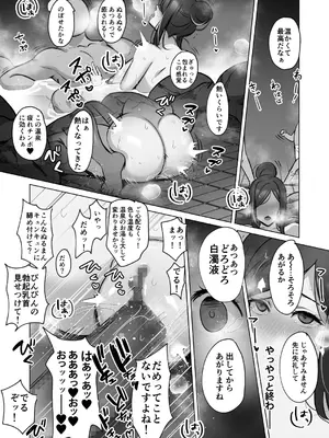 [もくば箱] 清楚人妻のNTR旅行記_18