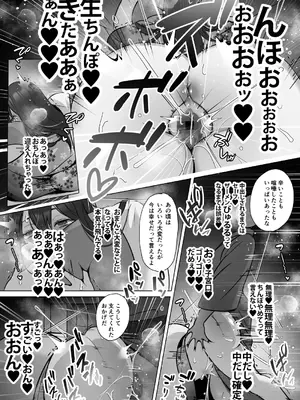 [もくば箱] 清楚人妻のNTR旅行記_31
