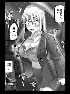 [ほしまきProject] 怖い女上司が脱いだらHで可愛かった話 スパリゾート編 [DL版]_78