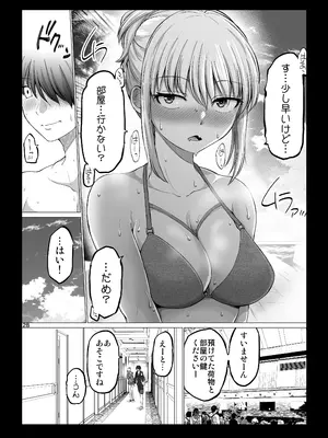 [ほしまきProject] 怖い女上司が脱いだらHで可愛かった話 スパリゾート編 [DL版]_28