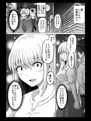 [ほしまきProject] 怖い女上司が脱いだらHで可愛かった話 スパリゾート編 [DL版]_03