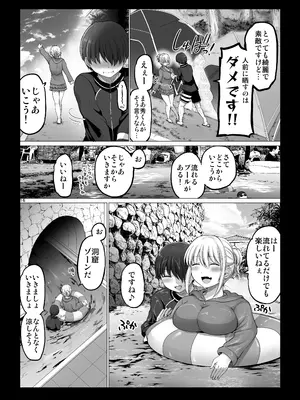 [ほしまきProject] 怖い女上司が脱いだらHで可愛かった話 スパリゾート編 [DL版]_16