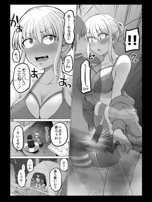 [ほしまきProject] 怖い女上司が脱いだらHで可愛かった話 スパリゾート編 [DL版]_18