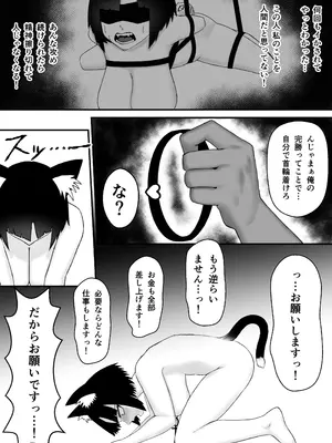 [火と身 (第九遺物オレンジ)] 発情期の獣少女が偽性欲解消屋に騙され寝取られる話_14