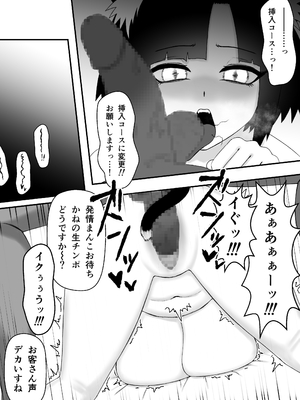 [火と身 (第九遺物オレンジ)] 発情期の獣少女が偽性欲解消屋に騙され寝取られる話_07