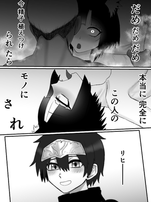 [火と身 (第九遺物オレンジ)] 発情期の獣少女が偽性欲解消屋に騙され寝取られる話_24