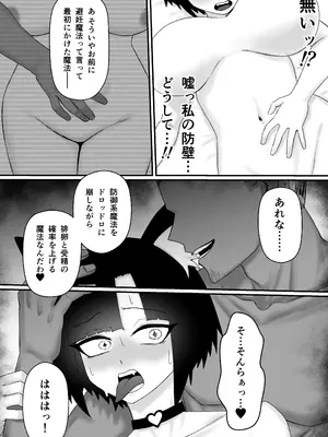 [火と身 (第九遺物オレンジ)] 発情期の獣少女が偽性欲解消屋に騙され寝取られる話_20