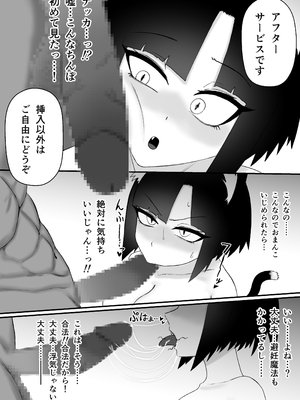 [火と身 (第九遺物オレンジ)] 発情期の獣少女が偽性欲解消屋に騙され寝取られる話_06