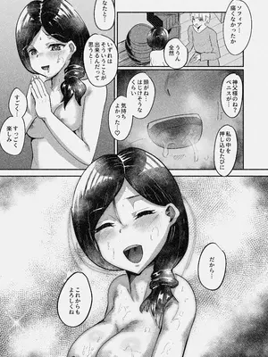 [ばりちぇいろ] 常識改変 〜お人好しのおバカな夫婦に悪徳神父をひとつまみ〜_14