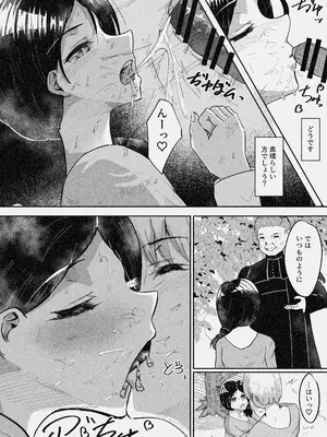 [ばりちぇいろ] 常識改変 〜お人好しのおバカな夫婦に悪徳神父をひとつまみ〜_07