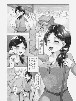 [ばりちぇいろ] 常識改変 〜お人好しのおバカな夫婦に悪徳神父をひとつまみ〜_02
