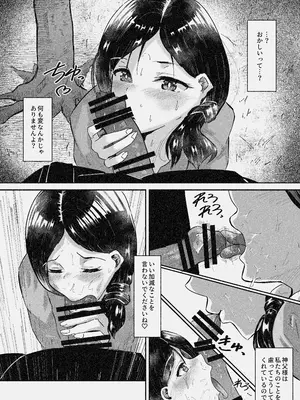 [ばりちぇいろ] 常識改変 〜お人好しのおバカな夫婦に悪徳神父をひとつまみ〜_05