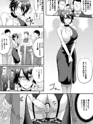 [もんじ肛房] 騎士団長ヒナタの肛虐調教録_21