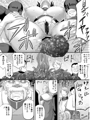 [もんじ肛房] 騎士団長ヒナタの肛虐調教録_26