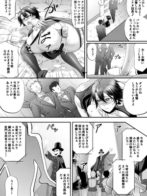 [もんじ肛房] 騎士団長ヒナタの肛虐調教録_23