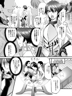 [もんじ肛房] 騎士団長ヒナタの肛虐調教録_03