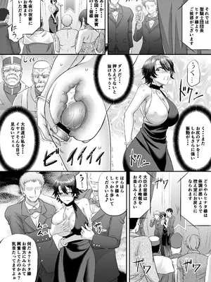 [もんじ肛房] 騎士団長ヒナタの肛虐調教録_22